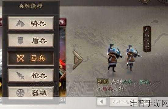 三国志战略版兵种升级全攻略，打造无敌之师的秘诀