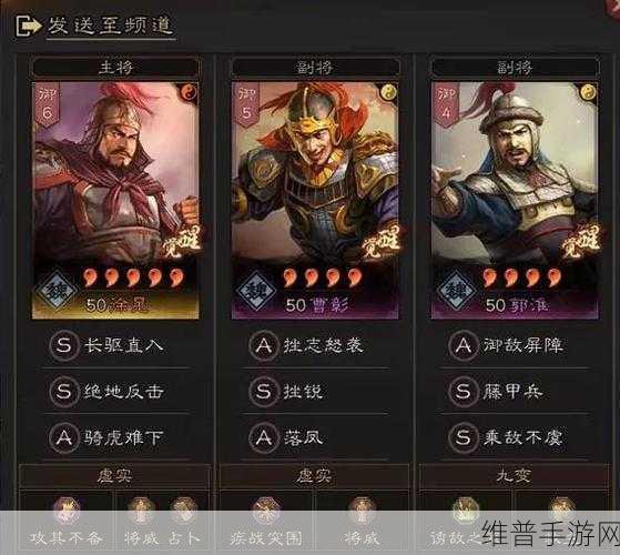 三国志战略版兵种升级全攻略，打造无敌之师的秘诀