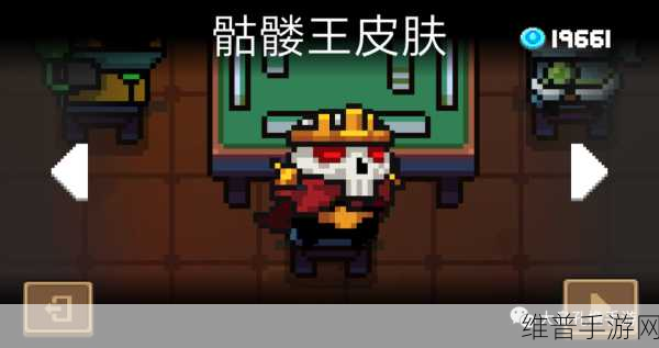 元气骑士，骷髅王全面攻略解析