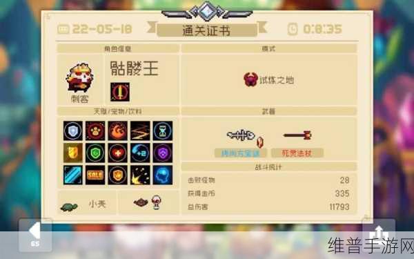 元气骑士，骷髅王全面攻略解析
