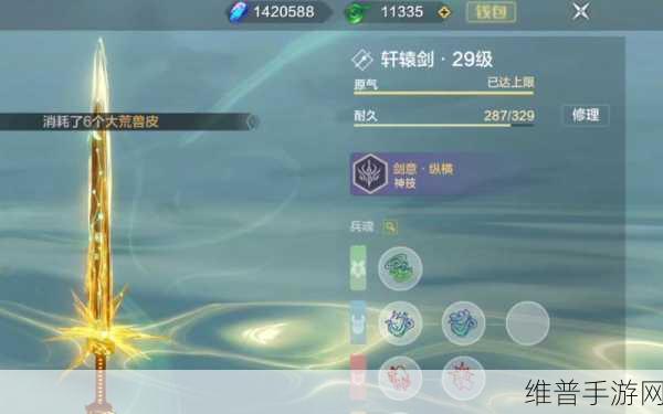 妄想山海中香辣熏肉的制作秘籍大公开