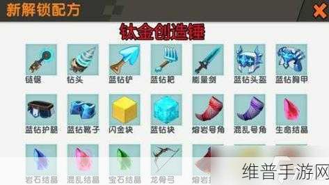 全面解析，迷你世界钛合金武器合成公式配方一览及深度攻略