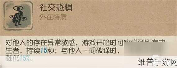 第五人格入殓师技能全解析，掌握生死奥秘的辅助大师