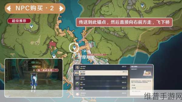原神蒲公英采集点全攻略，轻松获取珍贵素材