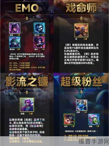 金铲铲之战巨龙之巢羁绊深度解析与最新一览