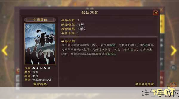 三国志战略版刘备开荒，战法选择的深度剖析