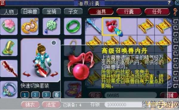 梦幻西游手游龟速宠物高级内丹深度解析与推荐