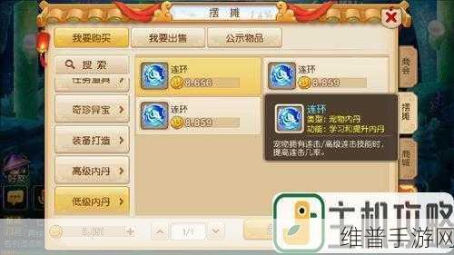 梦幻西游手游龟速宠物高级内丹深度解析与推荐