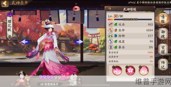 阴阳师手游攻略，全面解析SR樱花妖的获得方法