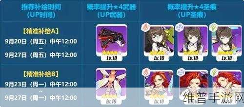 深度解析崩坏 3 天穹流星补给活动