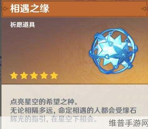 原神抽卡机制全面解析，祈愿保底与四星五星概率揭秘