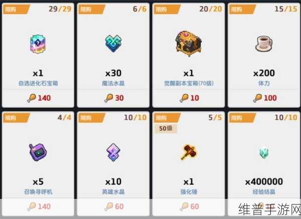 坎公骑冠剑里程商店兑换指南