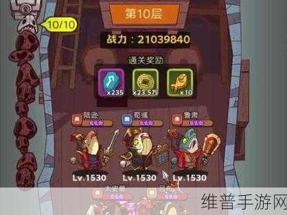 咸鱼之王黄铜七塔10层通关全攻略，揭秘每层挑战与制胜技巧