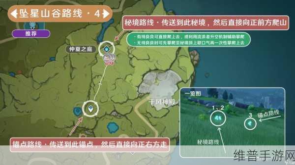 原神蒲公英籽高效采集全攻略，2023年最新路线图