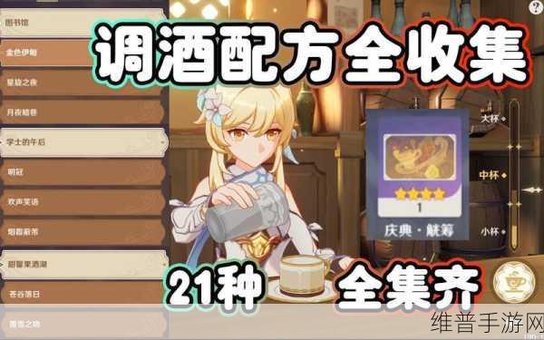 原神曲生酌微梦，晨曦清露果汁配方全解析