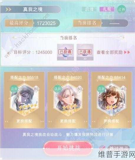 闪耀暖暖第六章通关全攻略，主线第六章全部关卡高分搭配指南