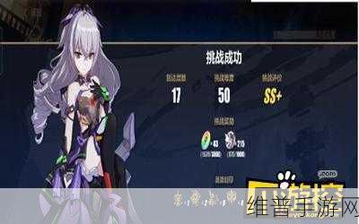 崩坏3S理律过往世乐土130难度攻略，全角色最佳阵容与战斗技巧深度解析