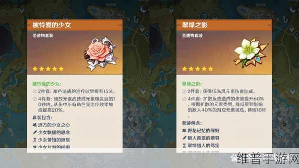 原神砂糖武器与圣遗物选择推荐，打造高效辅助角色