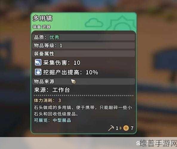 波西亚时光新手畅玩指南