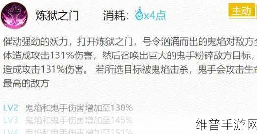 阴阳师SP炼狱茨木童子御魂最强搭配攻略