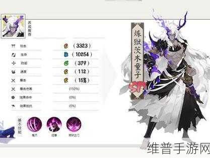 阴阳师SP炼狱茨木童子御魂最强搭配攻略