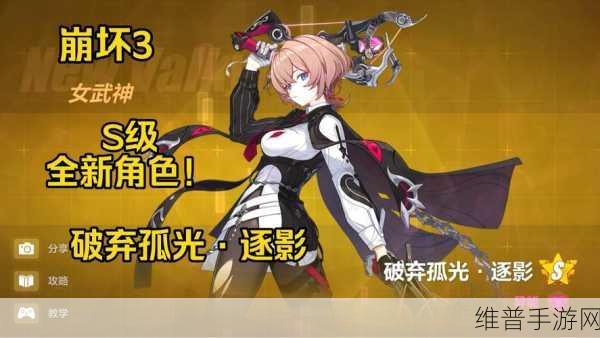 崩坏 3 2021 女武神强度全解析与搭配秘籍大公开