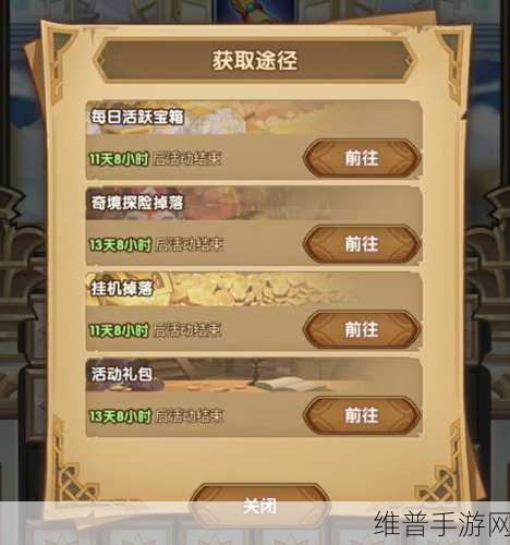 剑与远征T4装备获取全攻略，解锁顶级战力的钥匙
