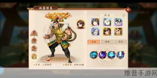 深度解析少年三国志 2 武将化身的神奇用途