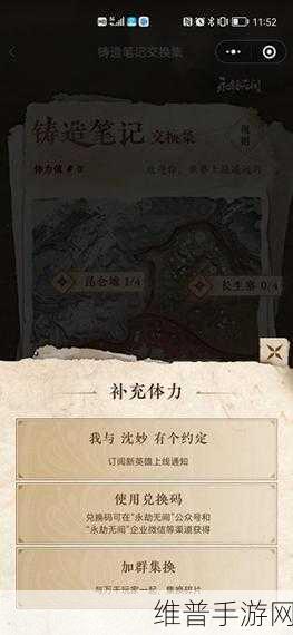 永劫无间沈妙体力兑换码全攻略，永劫无间沈妙活动体力兑换码一览