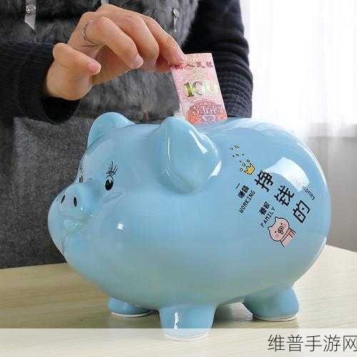 揭秘爱神花园小猪存钱罐获取方法，轻松积累财富秘籍！