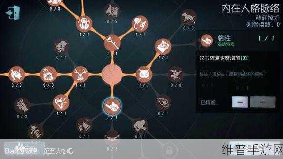 第五人格天赋调整全解析，新版本下的策略与选择