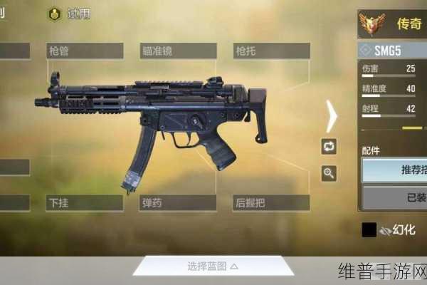 使命召唤手游，冲锋枪配件搭配全攻略