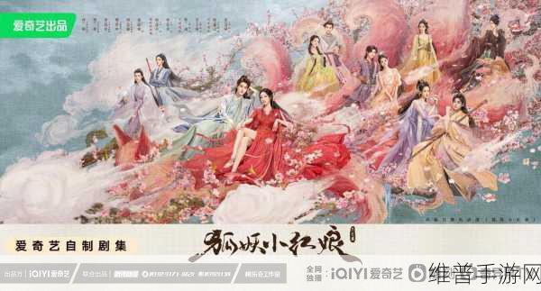 狐妖小红娘手游情缘系统深度解析与玩法攻略