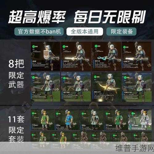 塞尔达传说，掌握林克狼获取秘籍