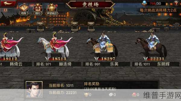 热血三国志OL竞技场深度玩法解析与攻略