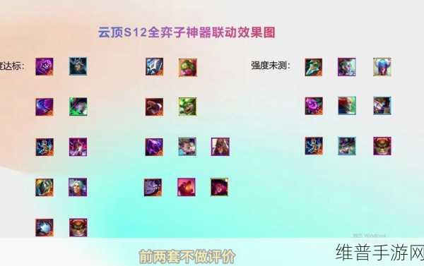 云顶之弈 S6，快乐上分的绝佳阵容秘籍