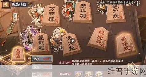 阴阳师残局得胜万羽落通关攻略，全面解析最佳战术与阵容搭配