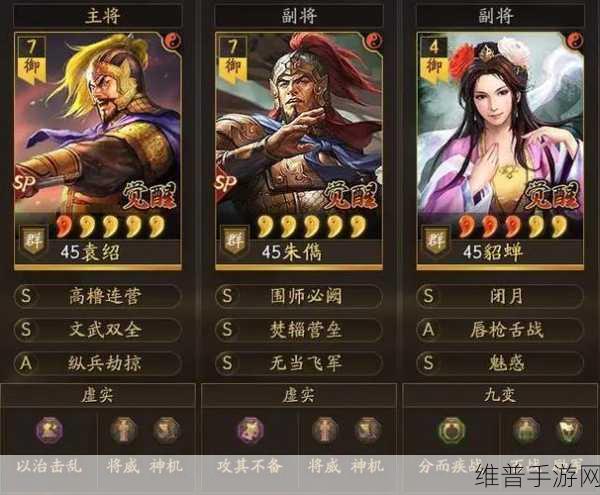 策魂三国貂蝉深度解析，武将图鉴、宝物兵种搭配全攻略