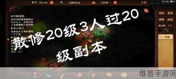 烟雨江湖深度攻略，揭秘神秘疑杀散修之争任务全解析
