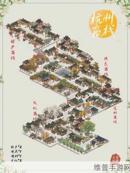 江南百景图杭州开荒全攻略，从零开始的繁荣之旅
