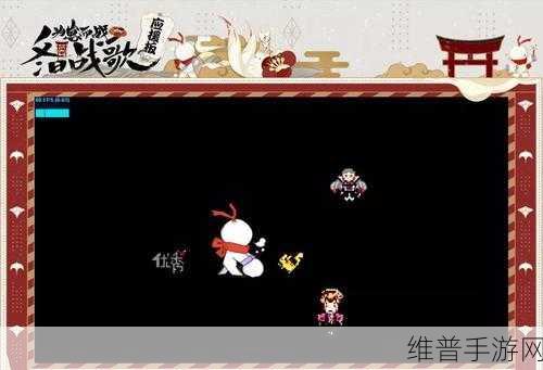 阴阳师为崽而战应援板玩法全解析