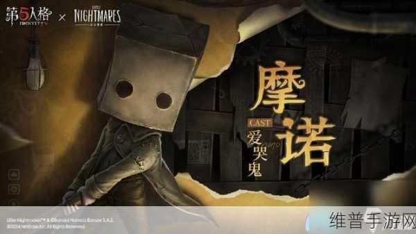 第五人格×小小梦魇联动价格全解析，珍贵时装等你来拿