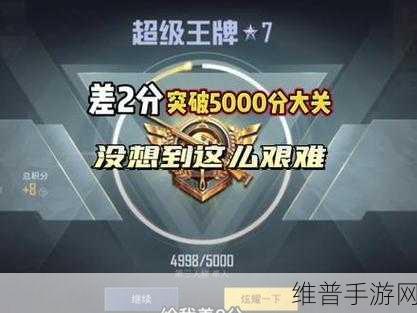 和平精英 2022 分数段位全解析，助你称霸战场