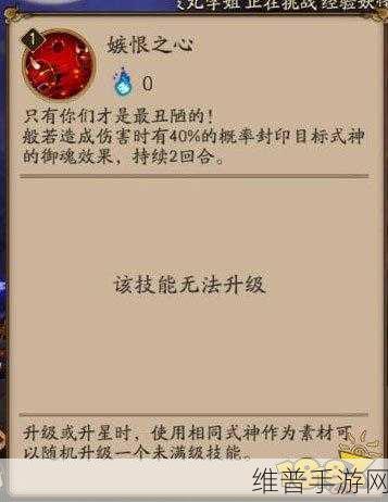 阴阳师手游般若怎么得全面攻略