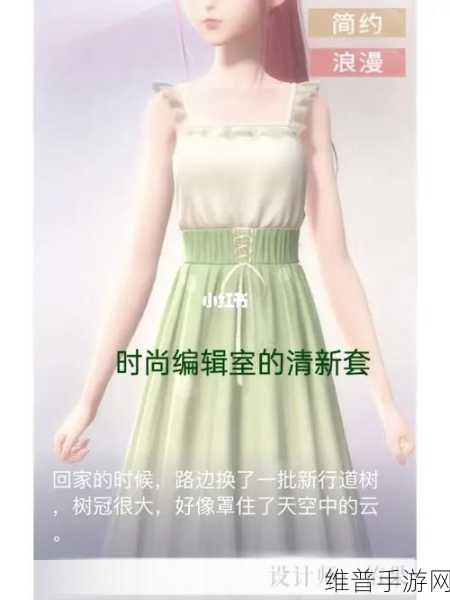 闪耀暖暖，解锁搭配之力提升的终极秘籍
