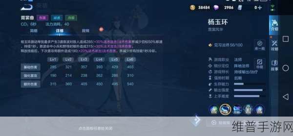 王者荣耀杨玉环深度攻略，掌握连招技巧，释放法师魅力