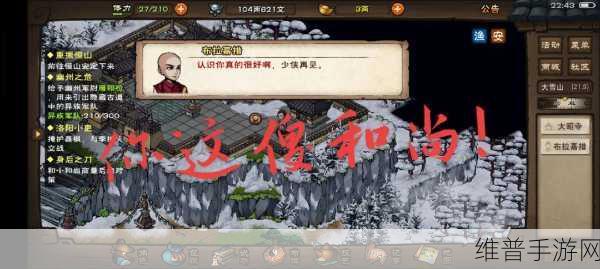 烟雨江湖大雪山紫金采集全攻略