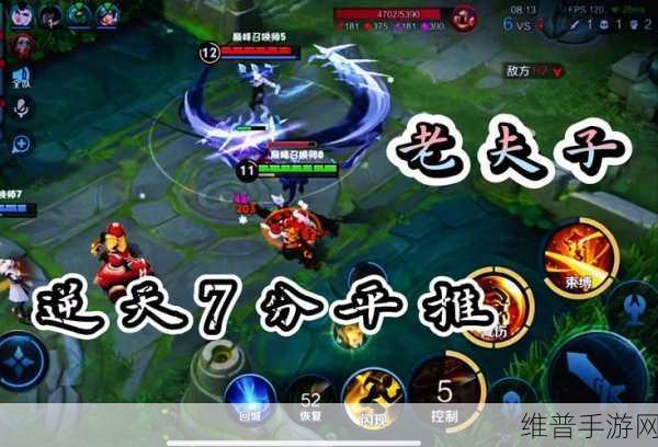 王者荣耀老夫子技能连招深度解析