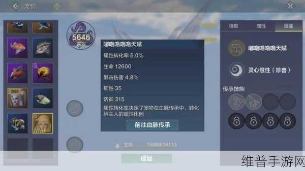 妄想山海夫诸进化全攻略，千年、万年进化方法深度解析