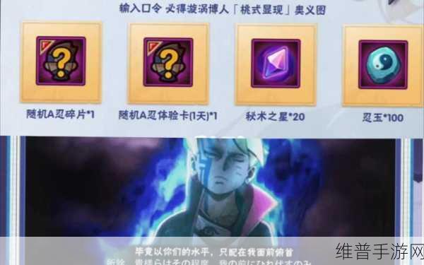 火影忍者手游奥义系统合理使用详细汇总介绍